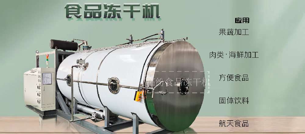 冻干机：纳米粉的纯净品质与活性