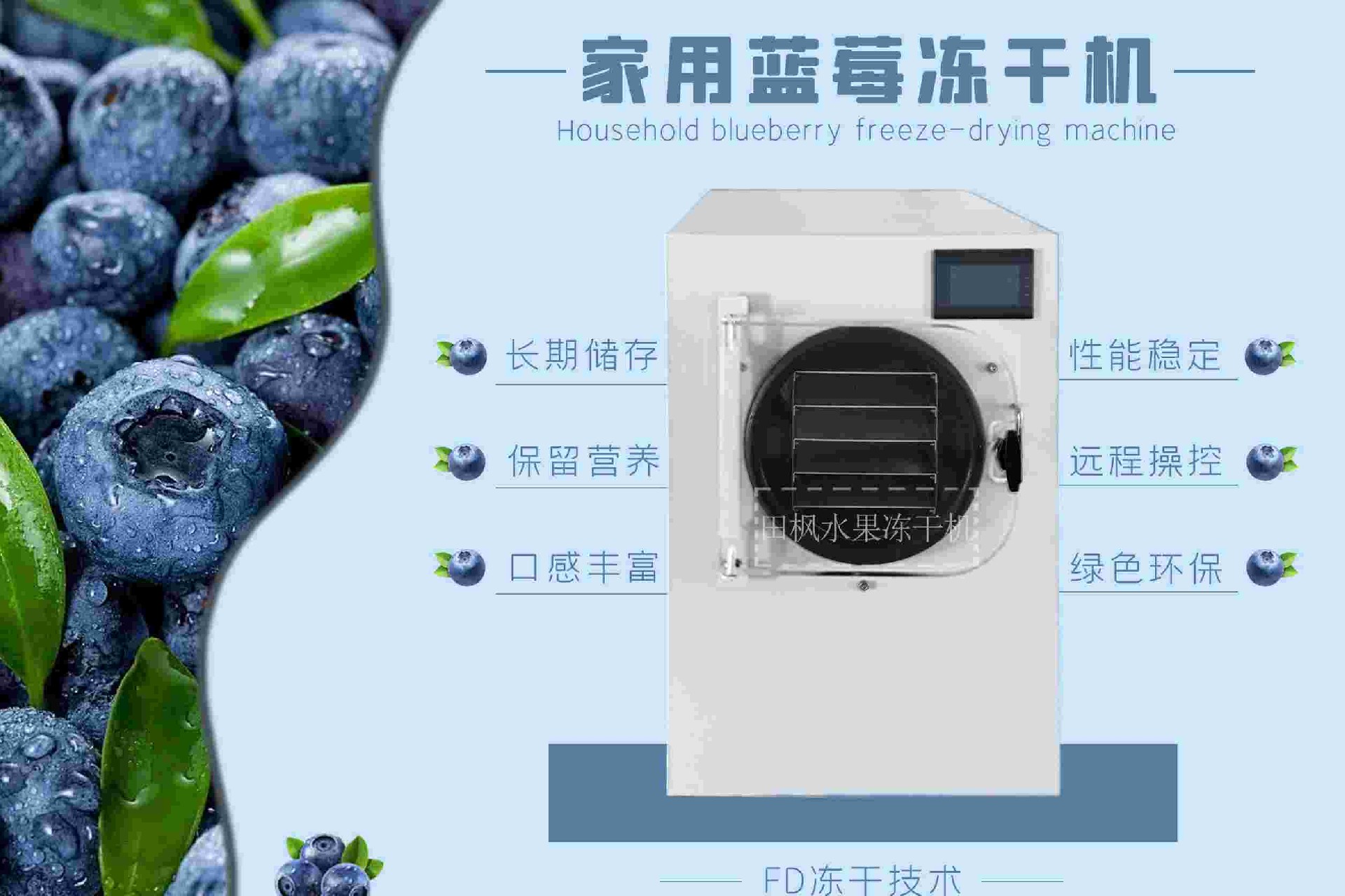 Fruits under freezedrying machine the perfect combination of